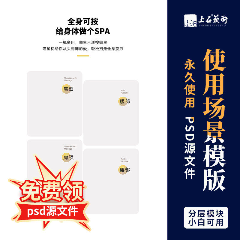 使用场景PS模板电商品牌介绍详情设计整套分层源文件素材美工包月