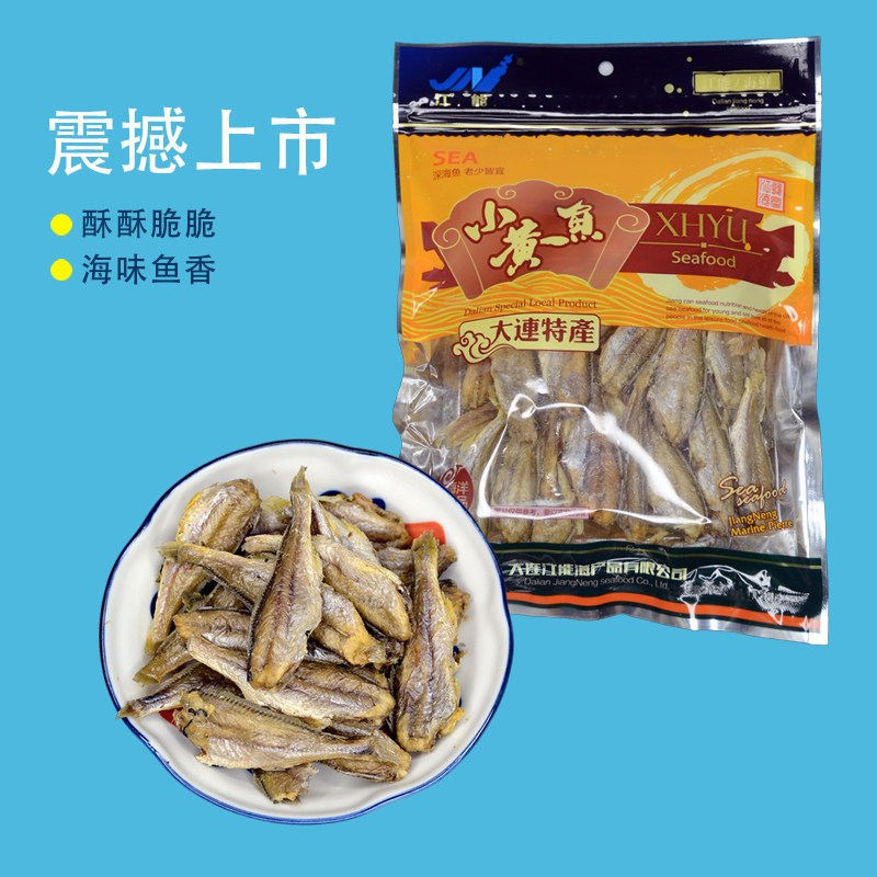 香酥小黄鱼开袋即食辽宁大连特产黄鱼酥原味休闲零食干货鱼干新鲜