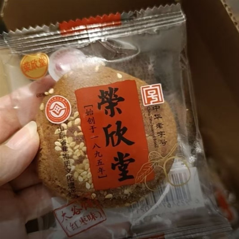 ty荣欣堂太谷饼红枣芝麻饼山西特产软糯香甜