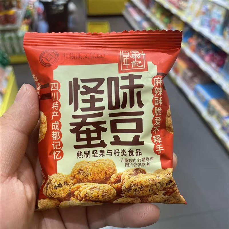 休闲零食百年吴府记怪味蚕豆散装四川特产小吃麻辣下酒菜即食