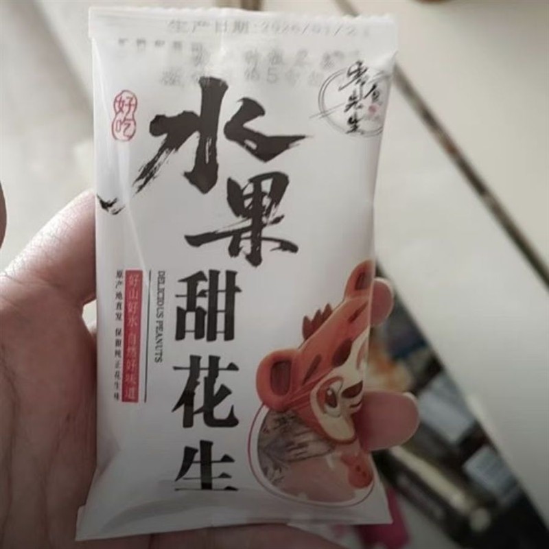 新日期云南七彩花生瘪米甜花生米精挑小花生米甘甜软糯