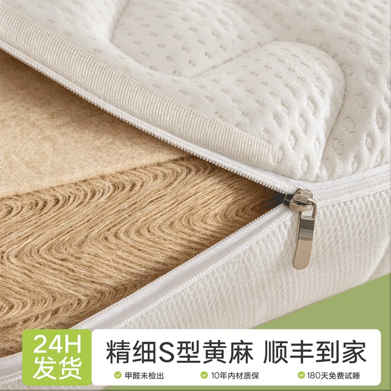 椰棕床垫棕榈儿童护腰脊硬垫子卧室榻榻米180x200天然纯黄麻床垫