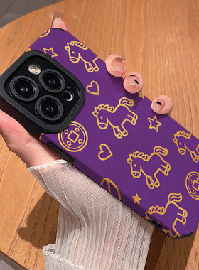 新年款紫色小马元宝 适用苹果华为iPhone17ProMax手机壳16Pro 15Plus硅胶14防摔13全包12情侣11新款Pura80女