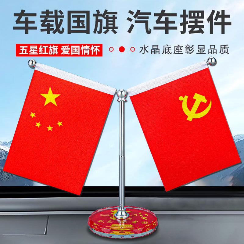 汽车仪表台摆件会议室桌面摆件图片