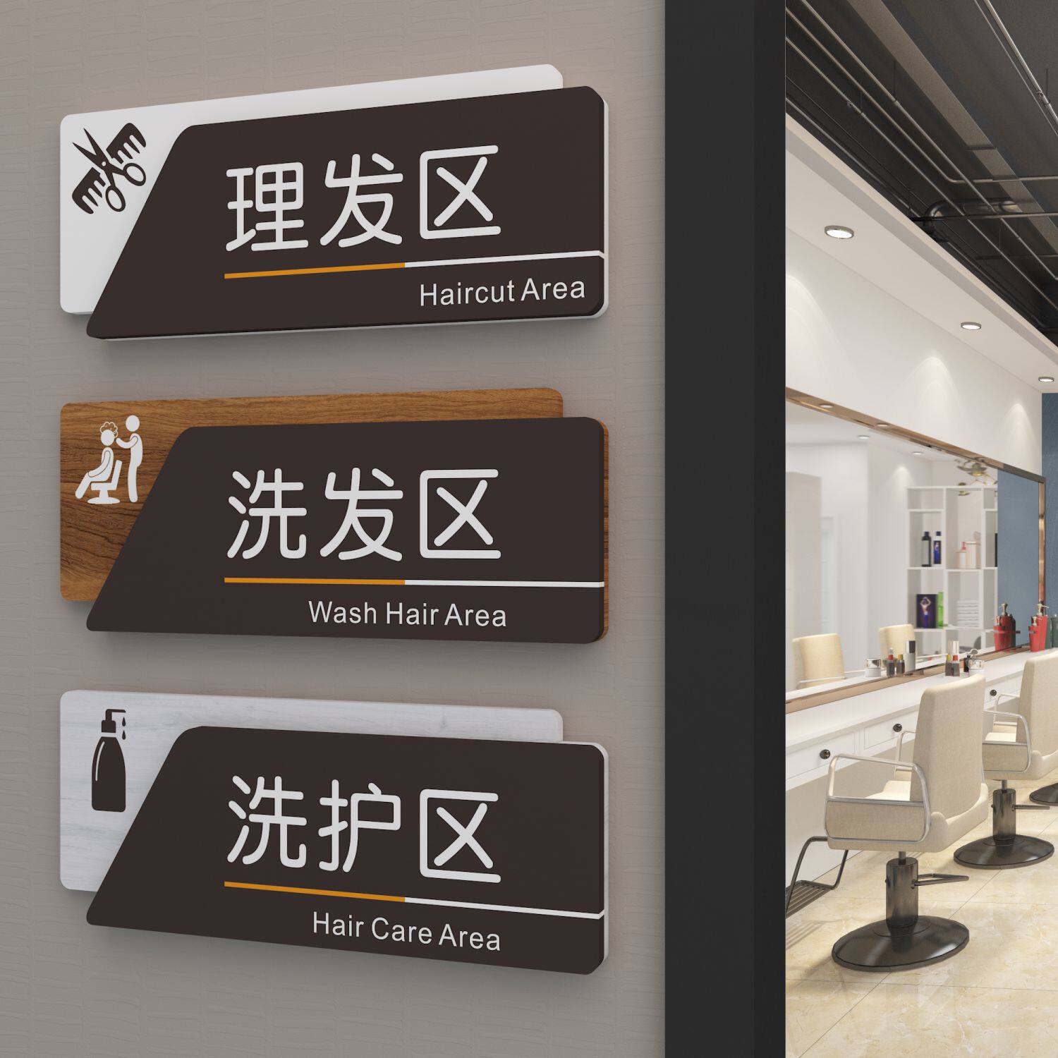 理发店标识牌理发区洗护区亚克力标志牌美容院分区提示牌价目表等候区洗发区剪发价格标识防水烫发标识定制做