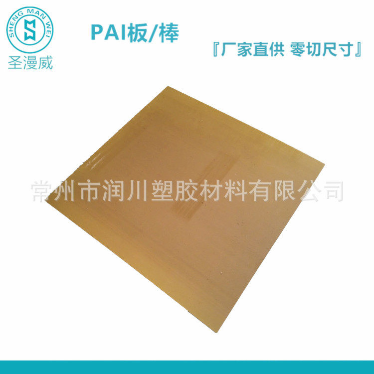 耐磨增强级PAI棒 常州绝缘4501棒板 零板 T4501棒 低膨胀率棒