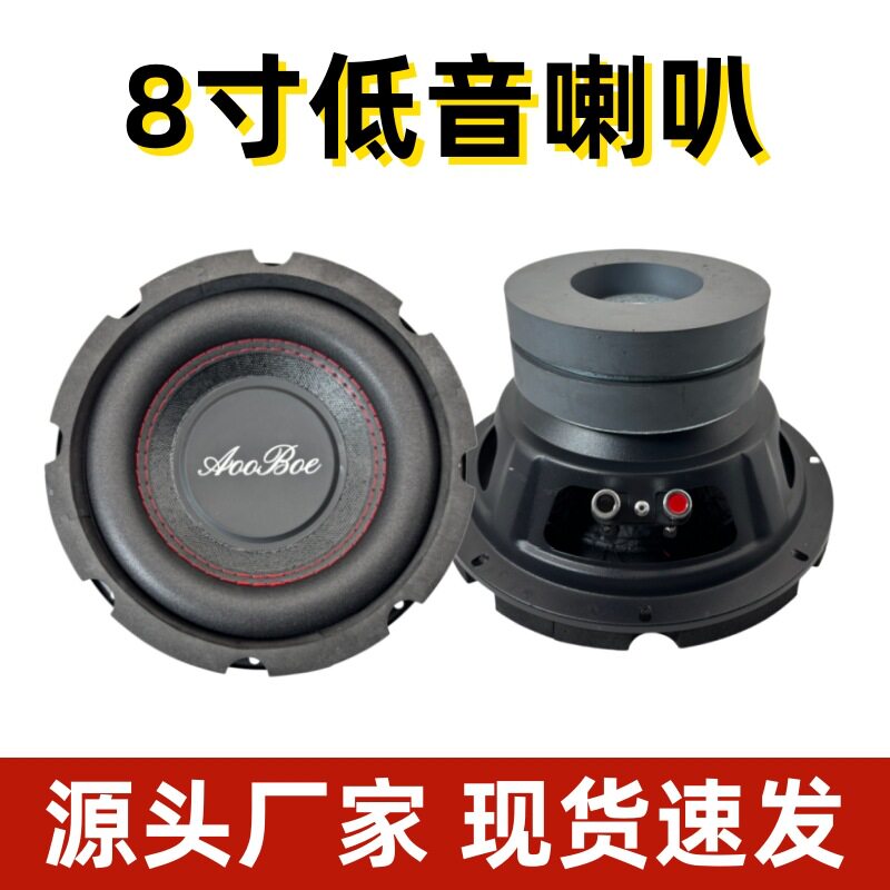8寸双120磁低音炮KTV音响重低音喇叭家庭影院超重低音喇叭