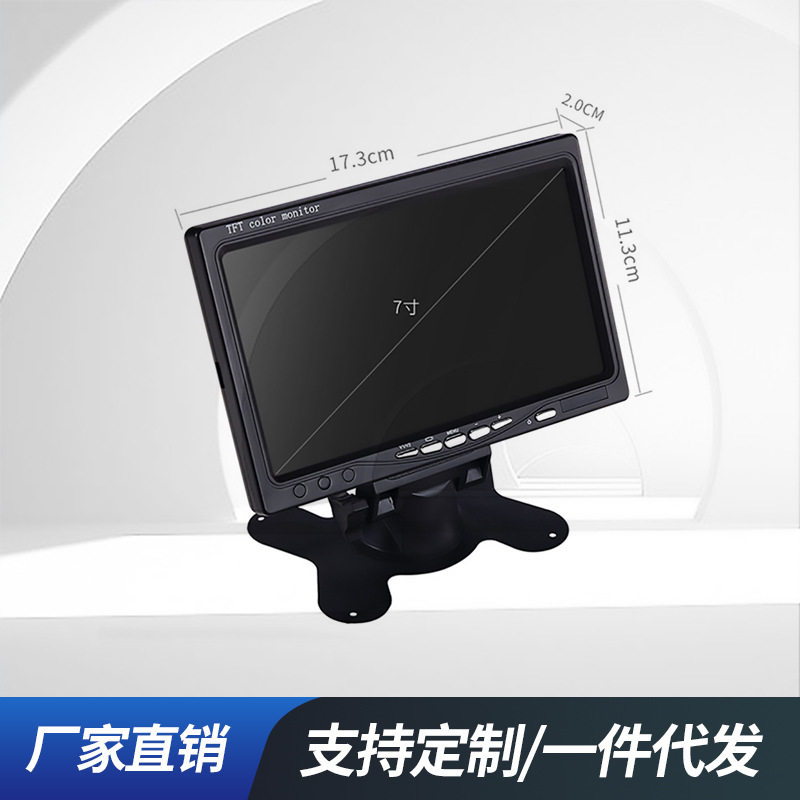 7寸屏显示器内嵌式7英寸倒车监控屏7寸台式显示器倒车后视监控