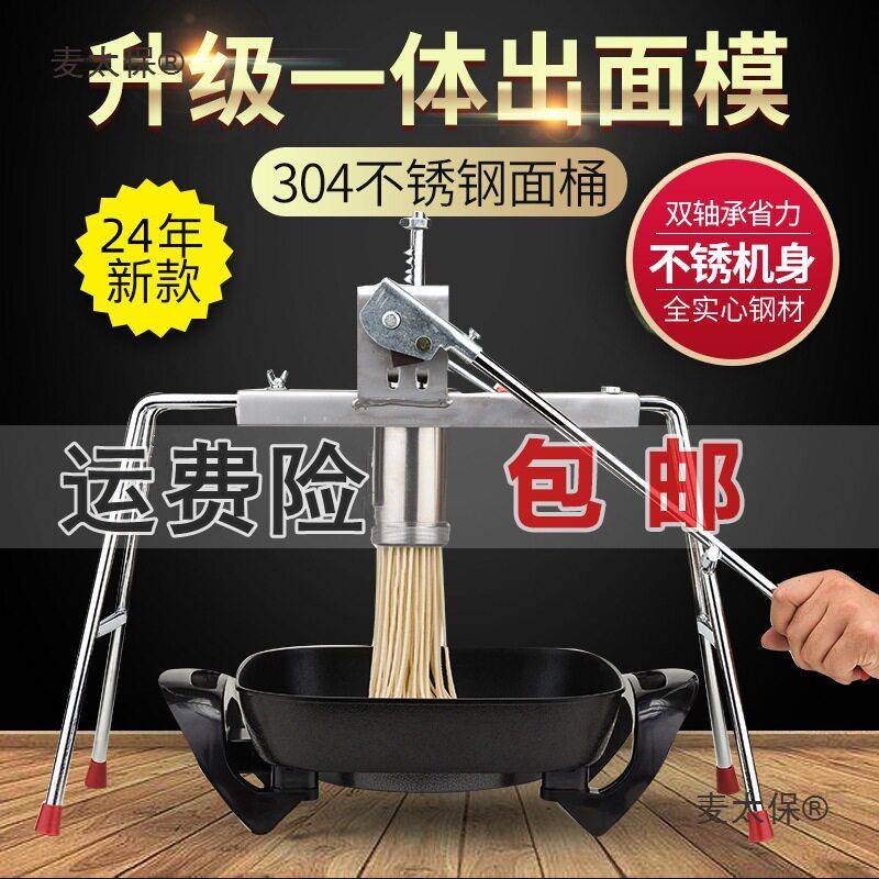 冀华强饸饹机手动饸烙粉条压面机河洛机冷面机家用面条麦太保