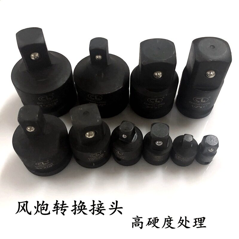 3/4气动套筒转接头1寸电动扳手接头转换头风炮套筒风动扳手1/2