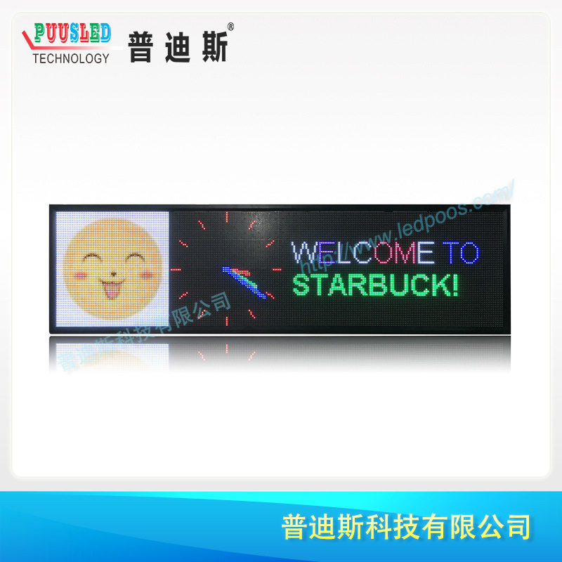 厂家直供P8 LED电子滚动屏 彩色LED门头走字屏供应 江门供应厂家