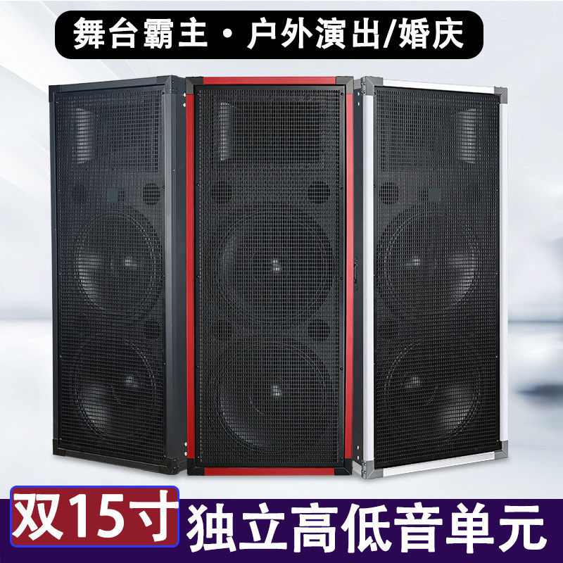 双单15寸远程音箱 大功率家用户外舞台婚庆演出航空箱三分频音响