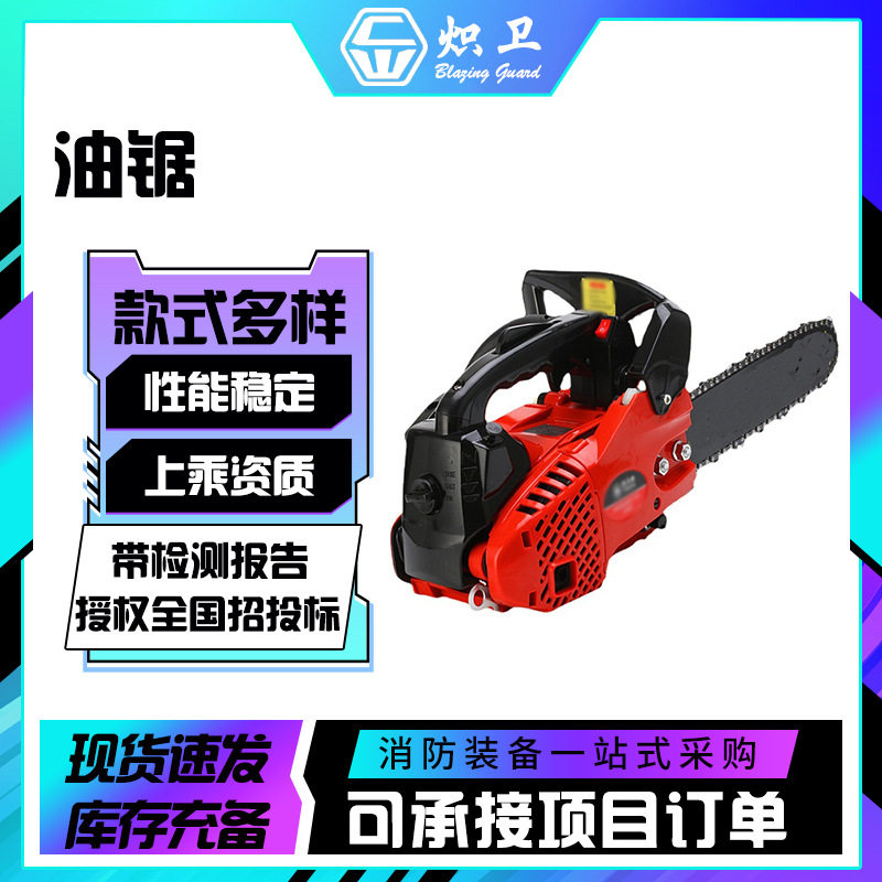砍树锯子森林砍伐油锯家用省油伐木锯大马力手持式