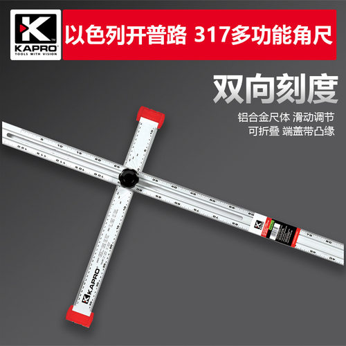 开普路kapro317直角尺大号90度木工角尺万用拐尺多功能加长活动尺
