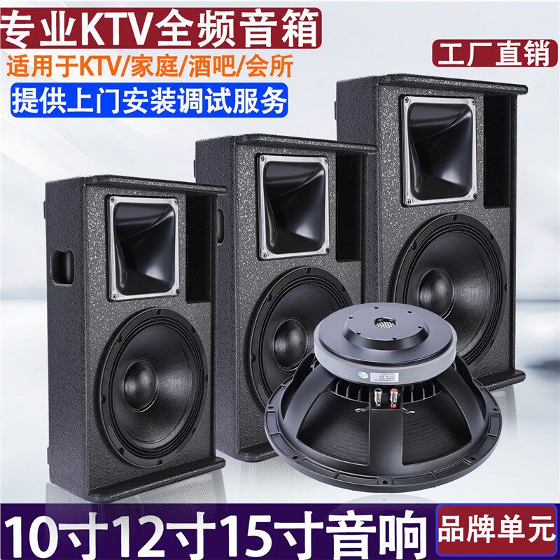 全频专业PS10寸12寸15寸音箱舞台演出婚庆乐队酒店会议大功率音响