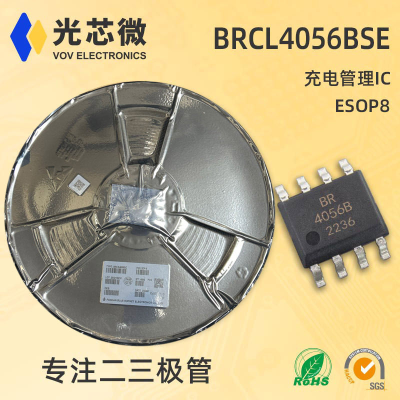 光芯微 充电管理IC芯片 BRCL4056BSE 线性控制 带反接保护 ESOP8