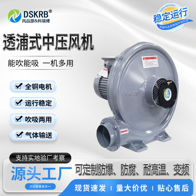 中压风机CX-65A离心鼓风机 0.2KW大功率吹吸两用风机 耐高温风机