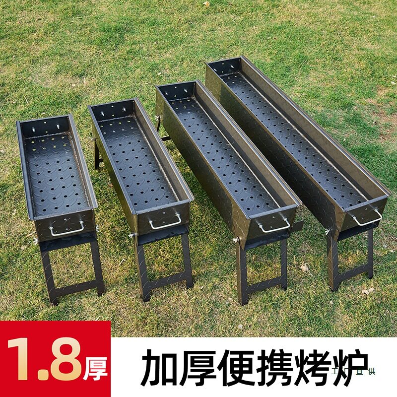 加厚烧烤炉子折叠铁板特厚烤肉架子户外烤串商用烤炉野外木炭碳烧