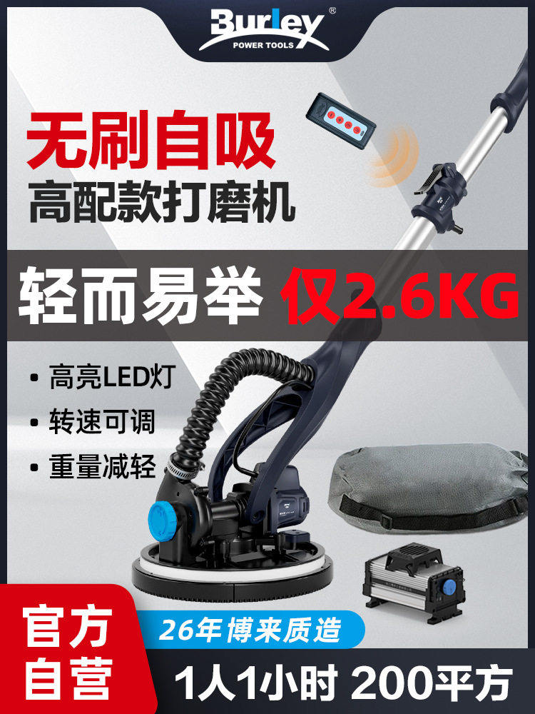 博来无刷自吸尘打磨机砂纸机抛光机工具腻子墙壁无刷电动无尘其他
