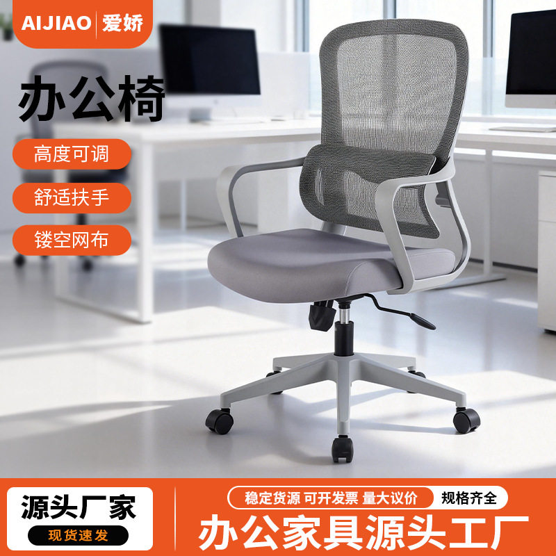 网布电脑靠背椅可升降职员办公椅固定扶手家用电脑电竞椅子批发
