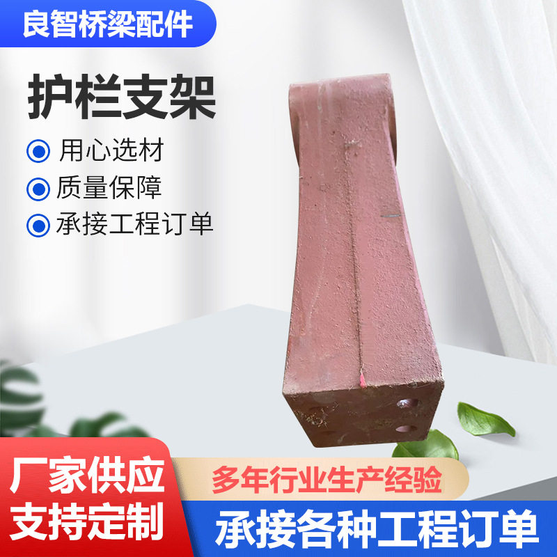桥梁护栏支架铸铁保护栏铸钢铸铁防撞墙景观河道交通设施支架现货图片