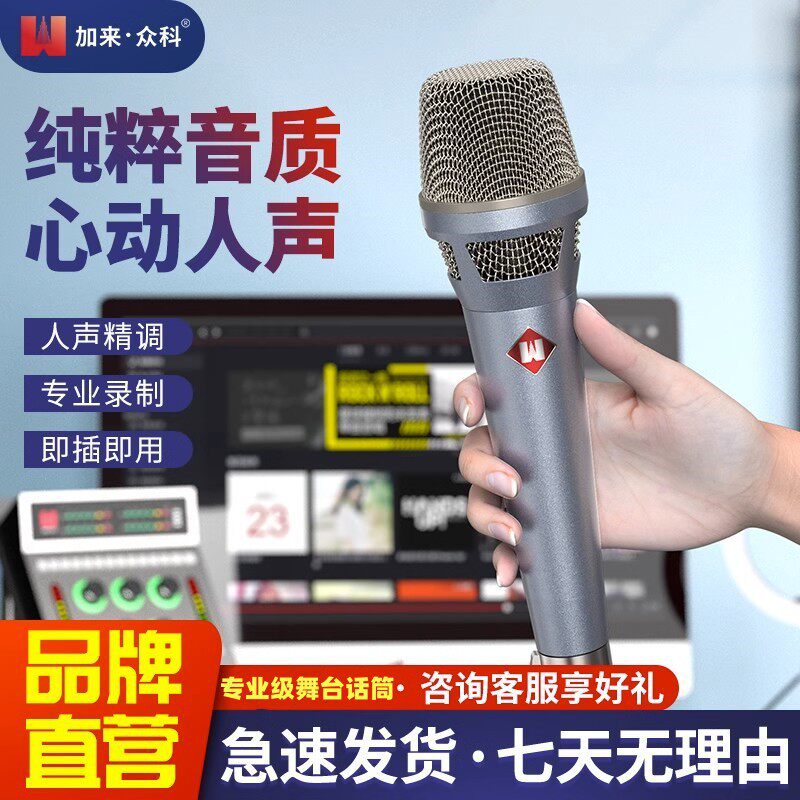 加来众科HM200手持电容麦克风声卡直播手机唱歌话筒话放专业直播