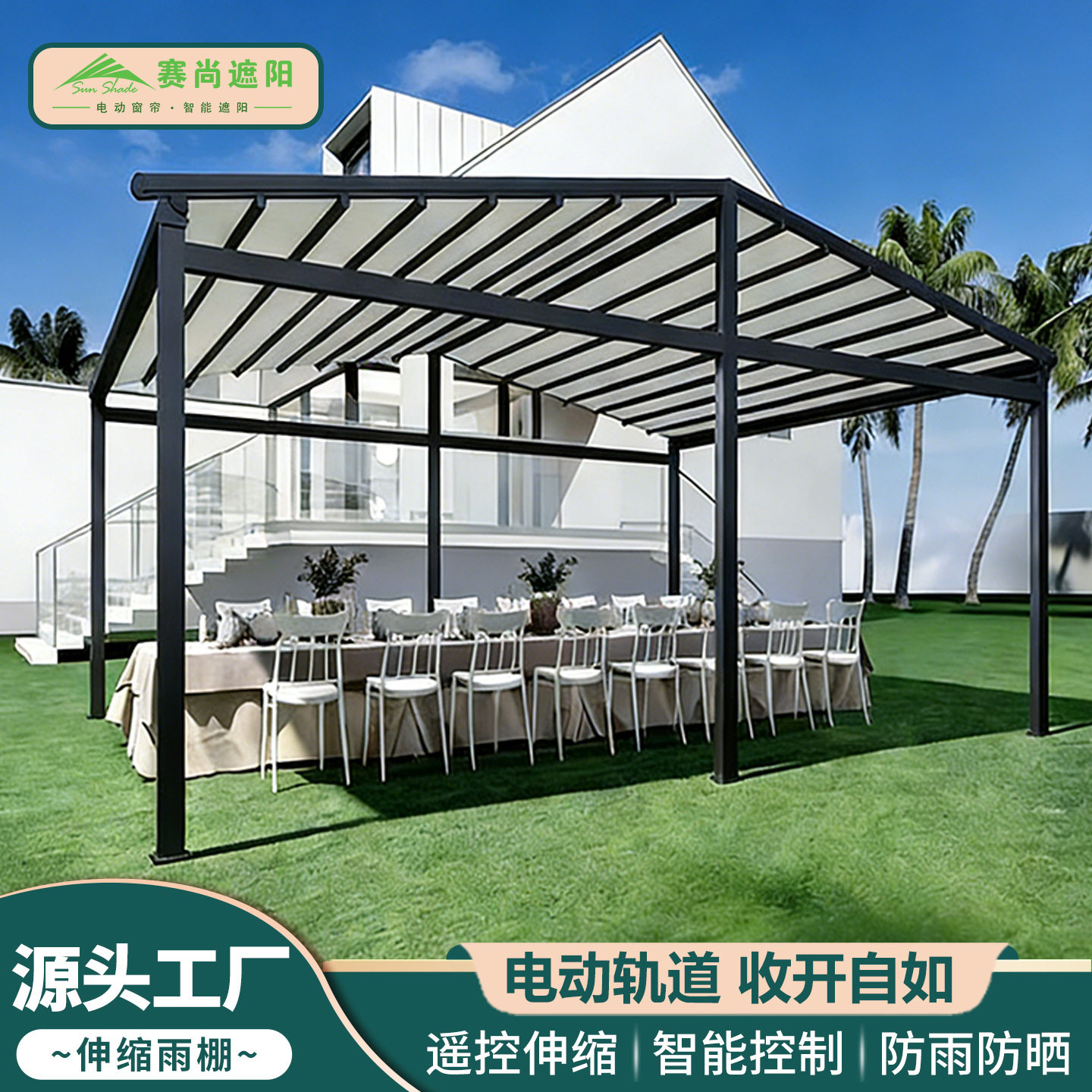 厂家直供电动网红遮阳遮雨棚户外露台阳台防晒用智能自动伸缩雨棚
