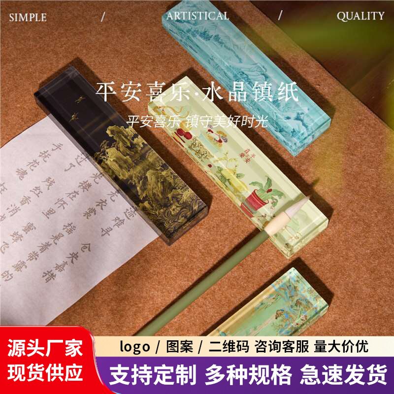 新中式水晶玻璃镇纸镇尺毛笔字书法专用压纸压书神器琉璃镇纸尺文