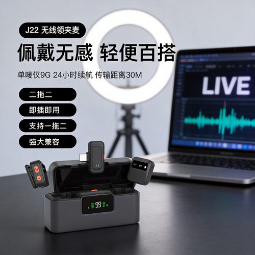 新款私模J22无线领夹磁吸麦克风二拖二直播智能降噪收音话筒带仓