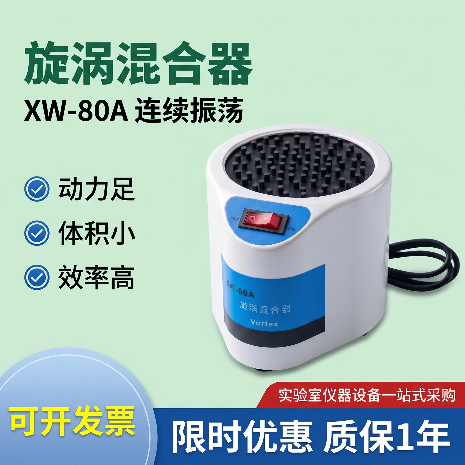 实验室混匀仪色料涡旋振荡器颜料摇漆搅拌器美睫震荡器醒胶搅拌机