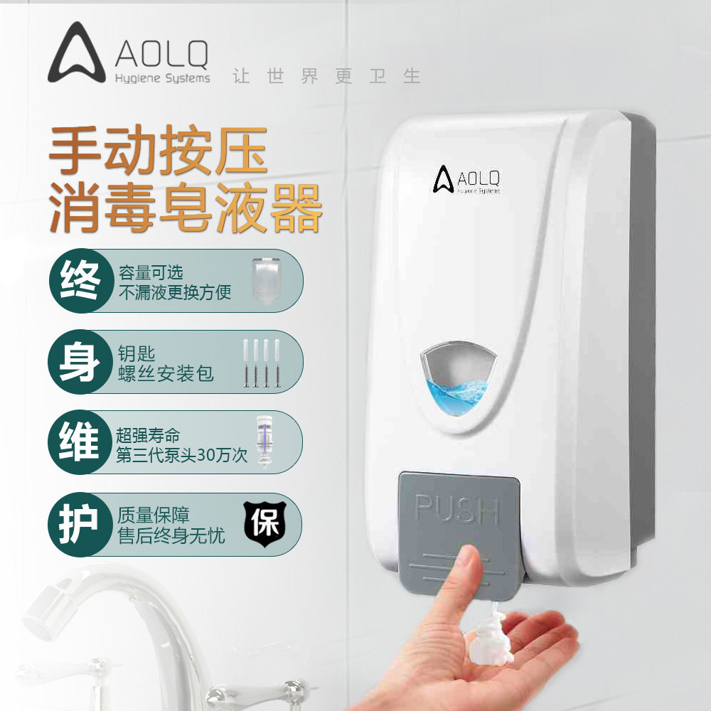 奥力奇免打孔手部消毒皂液器