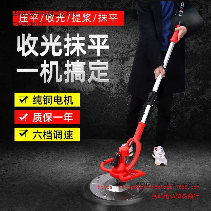 混凝土水泥地面收光机砂浆墙面抹平机地平找平工具小型地坪磨光机