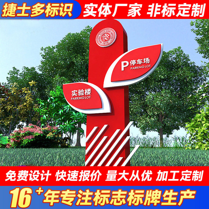 精神堡垒定做景观标识牌商场停车户外立式指示牌户外大型导视牌