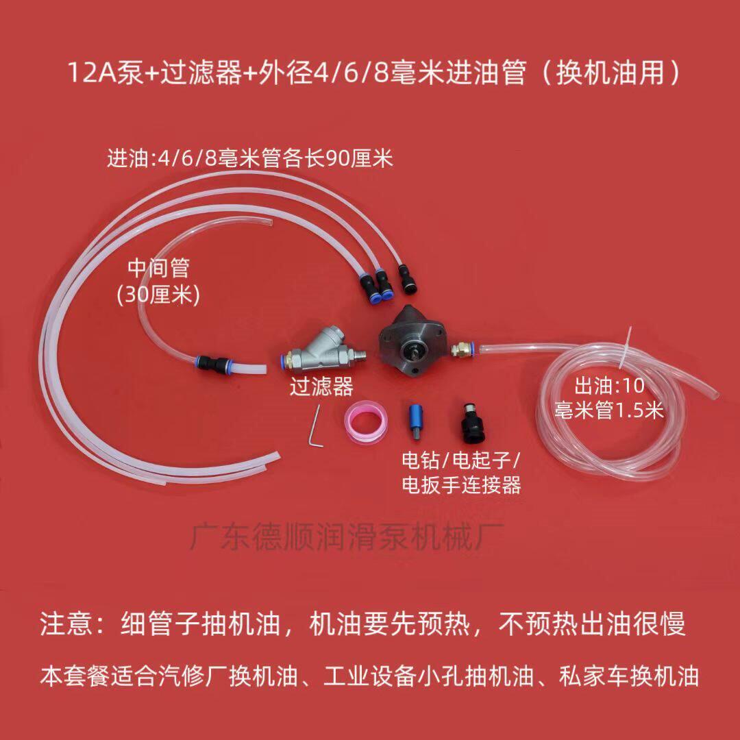 手电钻抽油泵摆线齿轮三角电动扳手抽换机油泵加注器变速箱液压油
