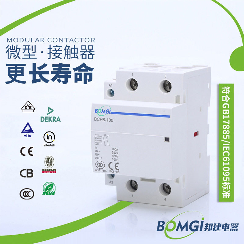 厂家供应家用低压接触器100A2P2NO2NC自动型小型家用接触器