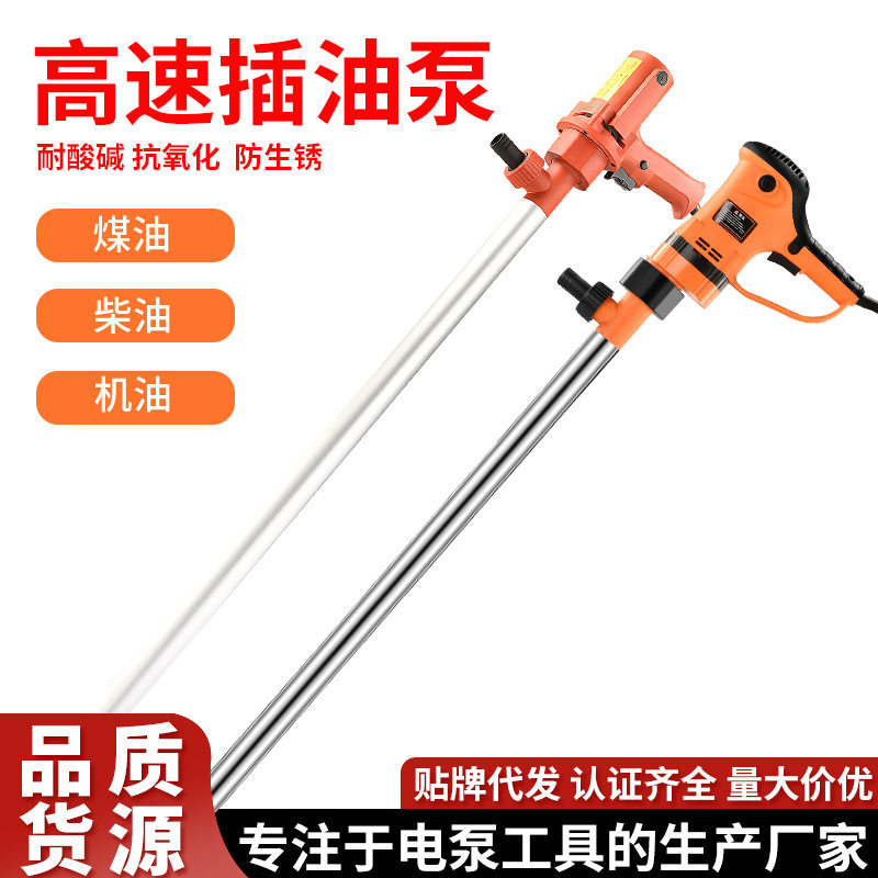 手提式大功率油桶抽油泵电动小型220V柴油计量吸油加油机器插桶泵
