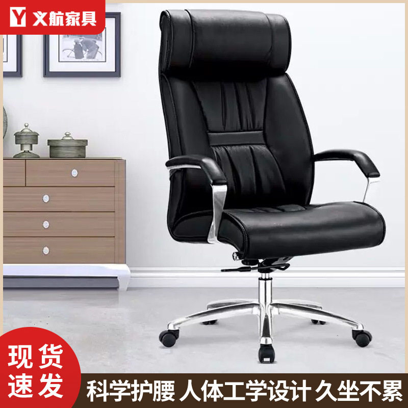 皮艺办公老板椅大班椅舒适久坐会议椅人体工学职员椅书房靠背椅子