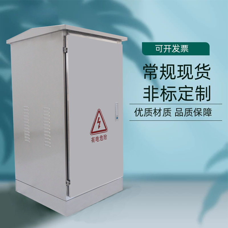 户外机柜防雨不锈钢壁挂网络柜监控通信机箱室外防水配电箱弱电柜