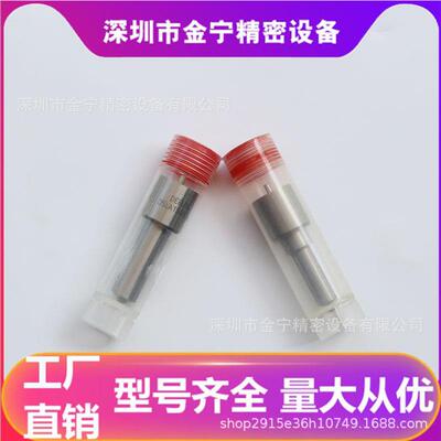 DLLA150P1269柴油机喷油嘴燃油发动机喷油头0433171799零售