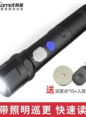 科密CX06巡更棒点位人员卡实时巡更电池手电物业电子系统巡更点