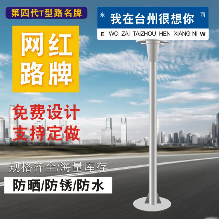 网红路牌指示牌景区户外打卡拍照路标指示牌展示落地立式打卡立牌