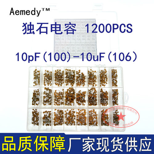 24种独石电容10PF-10UF 104 105 106 1200只每种50只热销样品盒