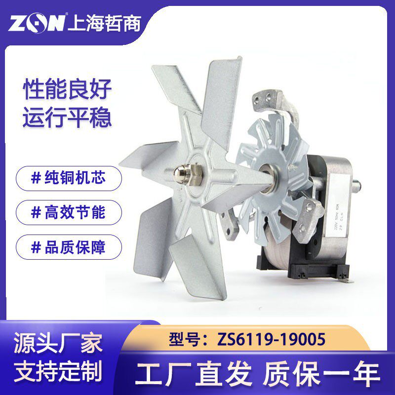 ZS6119-19005干燥烘箱马达风扇烤箱风机凯普顿captain耐高温电机