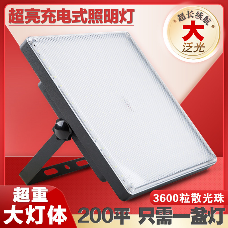 夜市摆摊用led灯地摊户外可充电式照明灯超长续航大容量节能灯