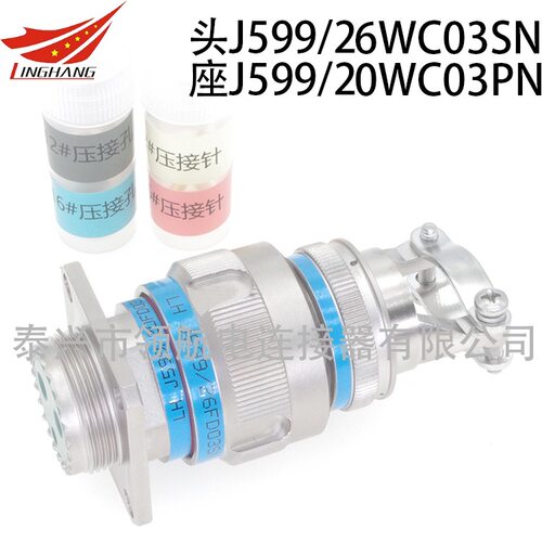 防水连接器J599/26FD03PLN 20WD03SLN 24KD03PCN SCN HN BN JN AN