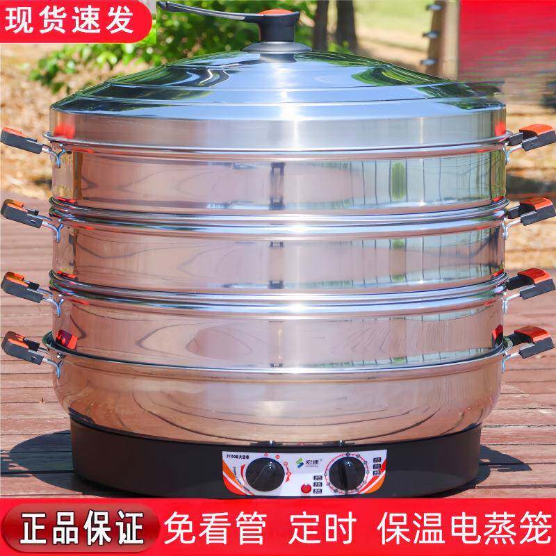 超大号电蒸笼商用插电蒸锅多功能保温不锈钢自断电三层蒸馒头
