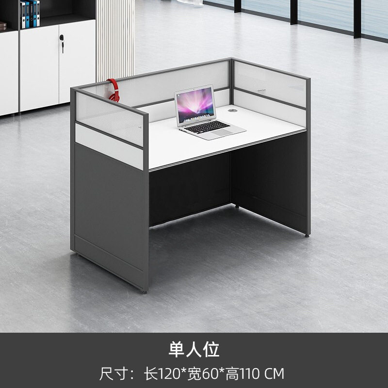 职员办公桌椅组合办公室财务简约现代屏风卡座隔断办公桌1人工位