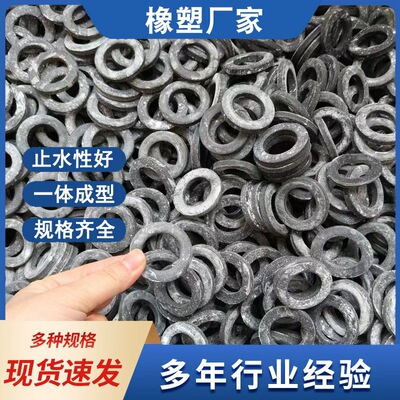 遇水膨胀止水环阻水圈建筑钢筋止水环橡胶止水圈密封垫PVC止水垫