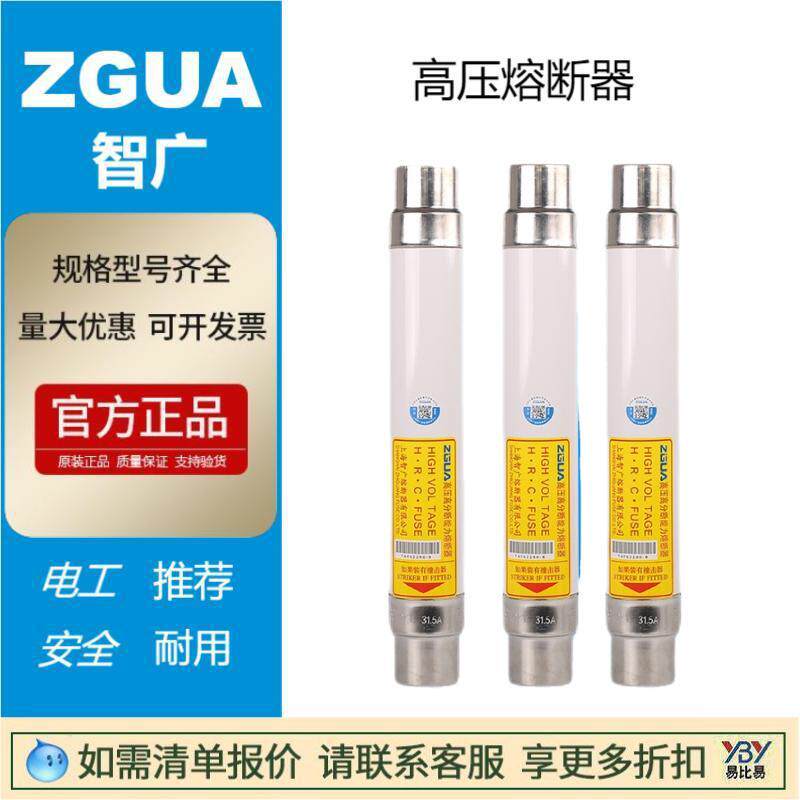 【出口品质高】高压熔断器XRNT1-12KV20A现货24KV6.3~20AXRNT