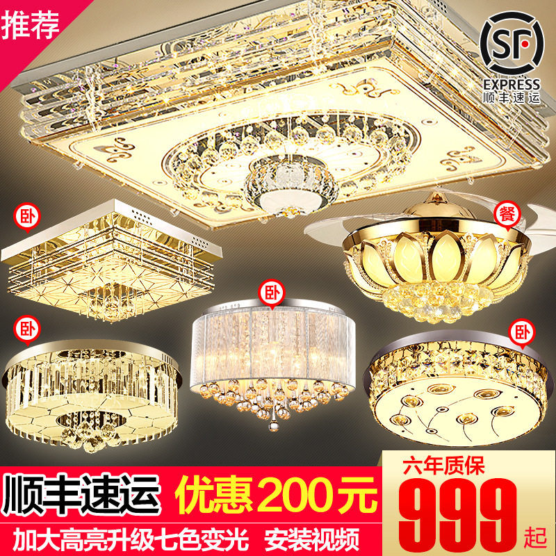 全屋灯具套餐组合水晶灯套装客厅大灯现代简约大气led卧室吸顶灯